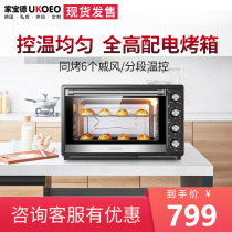 UKOEO home baote HBD-7001 household baking large capacity electric oven multi-function up and down temperature 70L cake