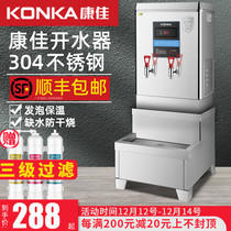 KONKA KONKA water boiler commercial digital display water heater water heater boiler stepping type large capacity water tank