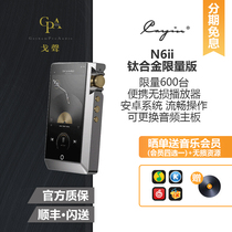 (Ge Shen) Titanium alloy spot cayin Kaiyin N6ii N6 second generation R2R limited edition Player R01 motherboard