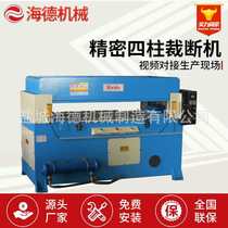 Yancheng cutting machine blanking machine precision four-column 40-ton cutting machine foam sheet hydraulic cutting machine