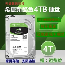 New coolfish Seagate / Seagate st4000dm004 Seagate 4tb desktop monitoring hard disk