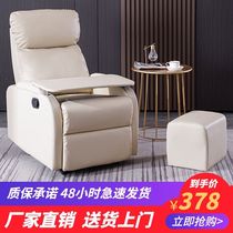 Medecor sofa Mefoot chair Mefoot space sofa computer chair First-class Electric Cabin Multifunction Living-room Sloth Single