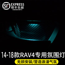 Suitable for 16-19 Rong Release 14-15 Toyota RAV4 Inner Door Bowl Light Inner Handle Atmosphere Light Atmosphere Light