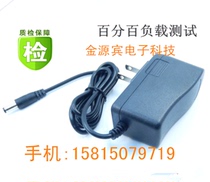 Ruiheng RuiTel 5110G 5112 telephone mobile Unicom wireless landline power adapter charger