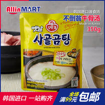South Korea imported food tumbler beef bone soup 350g bone soup broth heated instant soup Korean cuisine soup