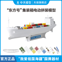 Zhongtian model electric boat boat toy boat model boat can be disembarked childrens boat speedboat yacht warship model
