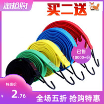 Electric car Motorcycle trunk Bicycle strap Strap rope Elastic strap Cargo elastic luggage rope Rubber band