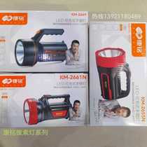 Kangming KM-2655 KM-2661 km-2669 rechargeable portable light searchlight field lighting strong light long-range