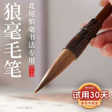 【405】中国筆(4) 豹狼毫聨筆小 浙江省湖州市善璉湖筆四廠 湖州毛笔-湖州毛笔促销价格、湖州毛笔品牌- 淘宝