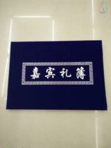 Hard Case blue suede gift gold thin white funeral funeral human love book booklet guest book sign-in book funeral supplies