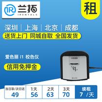 Rental color calibrator Xili i1 Display pro Display color calibrator Lantuo camera rental