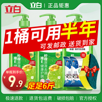 Libai detergent household real-life VAT 3 bottles of kitchen detergent official flagship store official website