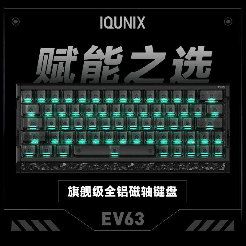 IQUNIX磁轴电竞键盘-IQUNIX磁轴电竞键盘促销价格、IQUNIX磁轴电竞键盘