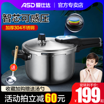 Aishida explosion-proof pressure cooker household 304 stainless steel pressure gas induction cooker universal pot official flagship store