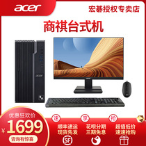 acer acer business Qi N4270 N4288 X4270 tenth generation Core i3 i5 Pentium Home Office brand desktop high-profile game designer complete console