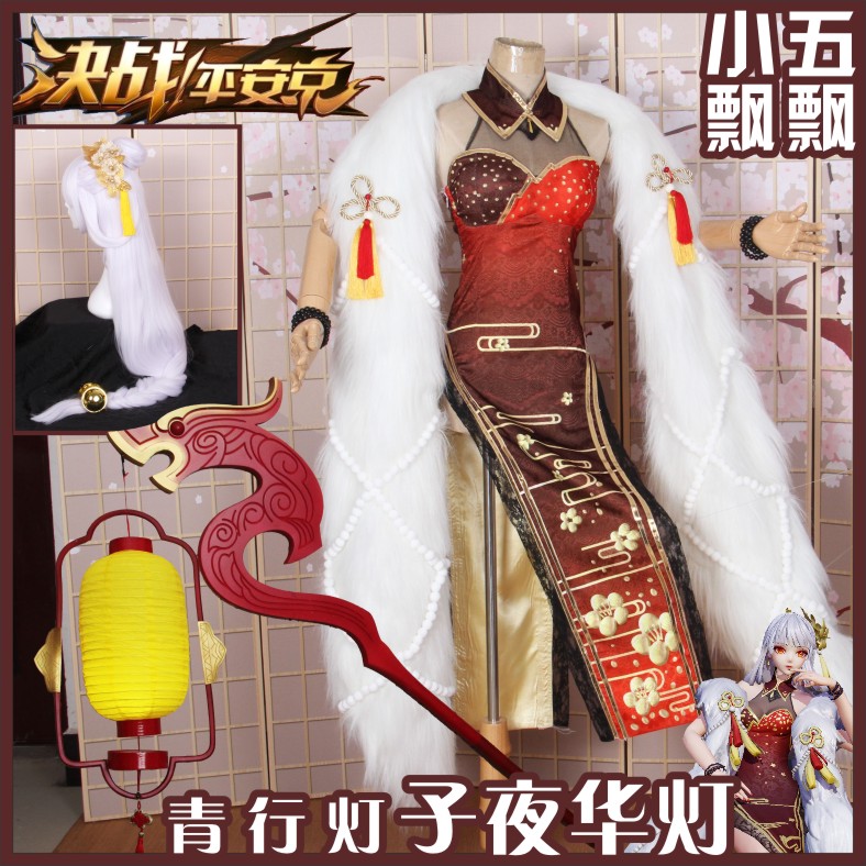 Onmyoji Hotarugusa Cosplay costumes bhiner cosplay costume