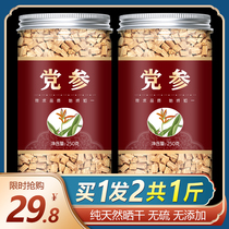 Dang Shen 500gg wild premium Chinese herbal medicine fresh soup ingredients Dang San Astragalus pelican tablets when ginseng