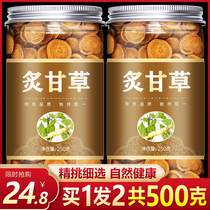 Licorice slices soaked in water 500 grams of roasted sweet and Hay slices not special Chinese medicinal materials edible raw licorice tea tea