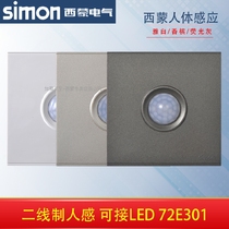 Simon 45E6 switch socket two-wire three-wire four-wire human body sensor switch infrared delay switch panel