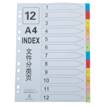 Paper sorting paper twelve-color index paper paper 11-hole color number A4 split paper personnel file separation