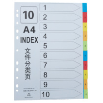 Paper classification paper Ten-color index paper Spacer paper 11-hole color digital A4 paging paper Personnel file separator paper