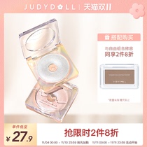 (New) Judydoll orange monochrome high-gloss ring light high-gloss diamond glitter repair plate body fine flash