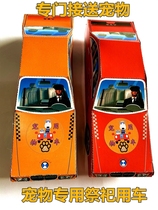 Pet Sacrificial Supplies Dogs Funeral Offerings Kittens Puppies Sacrificial car Pet special sacrificial car for pets