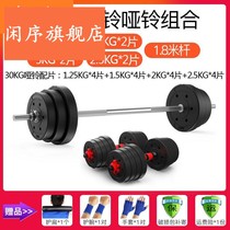 Weightlifting barbell Mens Fitness household female curved rod dual-purpose combination set lever small equipment dumbbell bench press counterweight