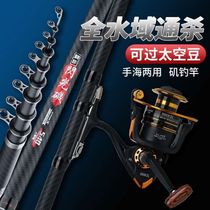 quan tan su 3 rock fishing gan rock fishing rod shou hai dual-use Rod rock fishing rod set Rod ultra-light superhard rock fishing rod rock fishing gan 9