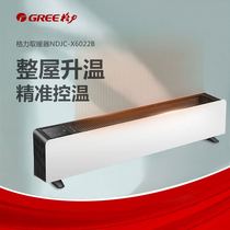 Grid Force Skirting Warmer Household Speed Heat Energy Saving Electric Heater Large Area Thermostatic Intelligent Waterproof Warm Air Heater