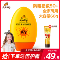 Leather dog military training Sunscreen SPF50 Baby Baby Baby Face sunscreen isolation UV moisturizing