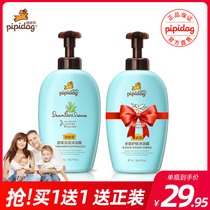 Pippi dog children shampoo shower gel baby shampoo shower gel 2 in 1 natural silicone oil 1L home pack