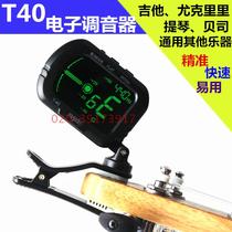 Little Angel Wonderful Musedo T-40 Electronic Tuner Charmer Guitar Bass Violin Ukulele
