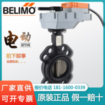 Belimo electric butterfly valve regulating switch Air conditioning thermostat water valve D680N SR24A-5 230A-5 Belimo