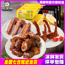 Zhou black duck neck 320g duck clavicle 240g duck wing 250g fresh air conditioning box spicy marinade Wuhan specialty