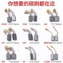  Carbon brush electric brush Power tool spring universal motor Angle grinder Electric drill hammer cutting machine polishing machine Various models