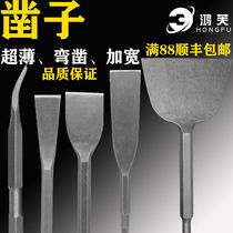 Hammer drill bit Square handle widened shovel Tile flat chisel Curved chisel pick tip Hex handle Electric pick pick Chisel flat shovel wide thin flat chisel