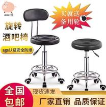 Bar chair commercial shop front desk chair high stool home backrest comfortable lift pulley stool slide
