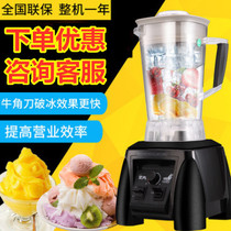 Qihe KS-1050 ice machine Juicer Ice shaver ice wall breaker Smoothie machine Soymilk machine Commercial milk tea shop