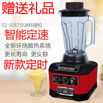 Seno SJ-52AT commercial ice machine Timed smoothie machine Juicer mixer Fresh mill soymilk machine Ice crusher