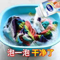 Color bleaching agent Color white clothing universal oxygen lottery powder Household color bleaching powder decontamination to yellow and white