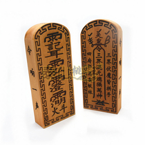 Jujube wood Taoist supplies Taoist dharma instruments Red heart Jujube wood Emperors order Three realms mixed elements always take all gods tokens