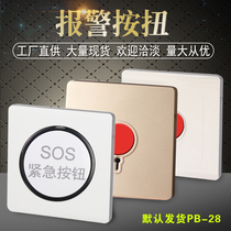 PB-28 Alarm Button Alarm Button Switch Emergency Button Switch Fire Alarm Emergency Call Button