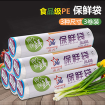 Food grade fresh bag household economy point broken plastic size disposable refrigerator thickened roll bag