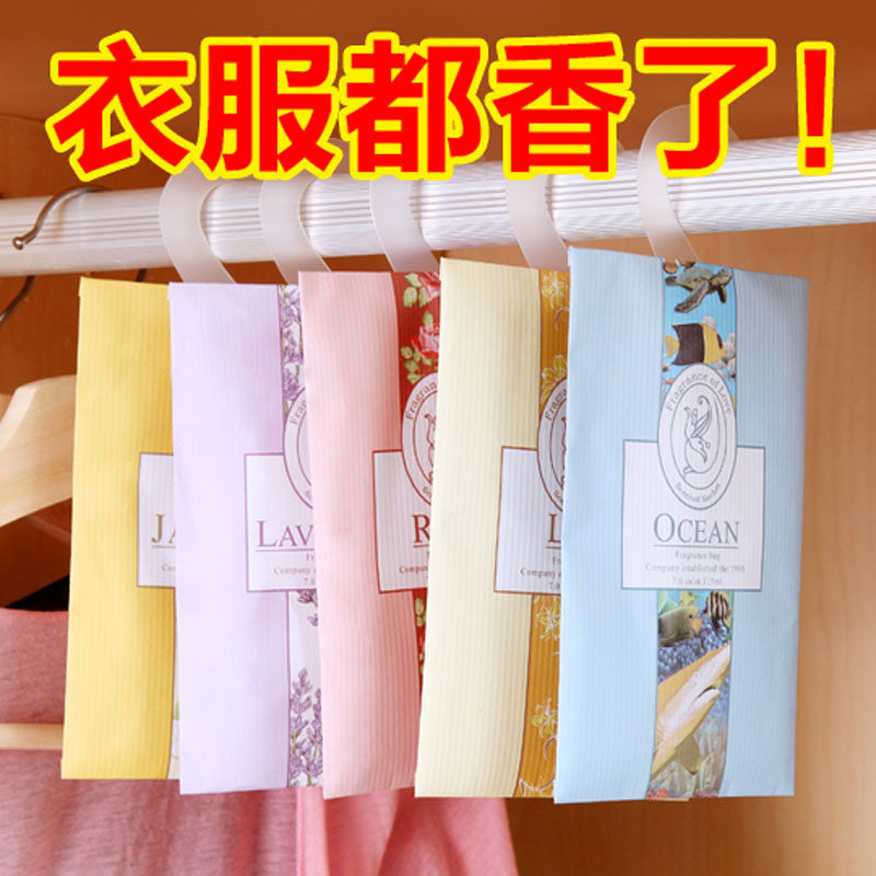 衣橱香薰香包衣柜熏衣草香袋防霉防虫衣服汽车除味车用香囊香包袋
