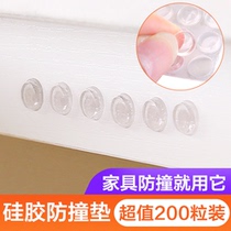 Cabinet anti-collision mat silencer particle furniture silent rubber particle anti-collision sticker anti-collision particle door handle cushion cushion