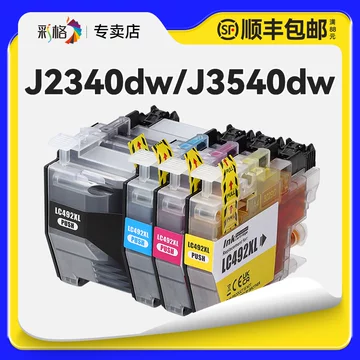 LC492黑色墨盒-LC492黑色墨盒促销价格、LC492黑色墨盒品牌- 淘宝