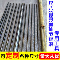 Mace making flute Sheng Na Xiao Nan Xiao Bei Xiao Shakuhachi 1 meter special tool Inner slub file grinding inner diameter