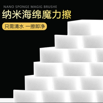 Decontamination nano sponge magic wipe kitchen cleaning shoes washing dishes washing tea cup Klin wipe magic magic wipe