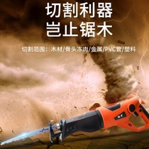 Reciprocating saw handheld electric saw high power 220V multifunctional outdoor sawing wood artifact woodworking small horse knife saw